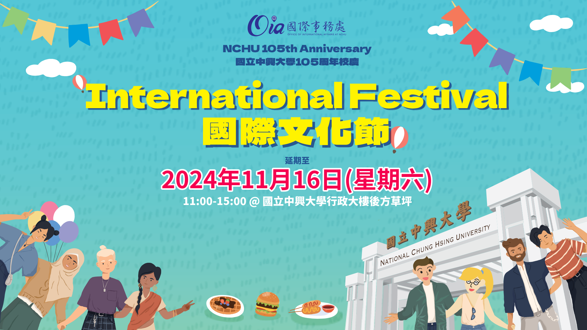 banner_reschedule-international-fistival-ch