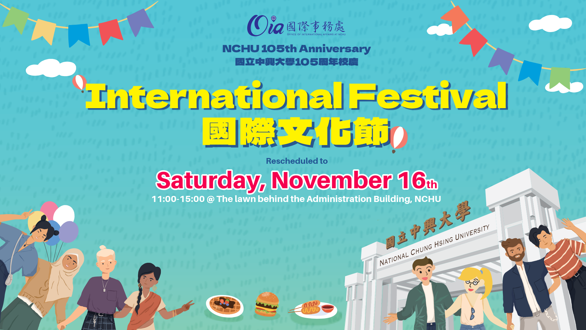 banner_reschedule-international-fistival-en