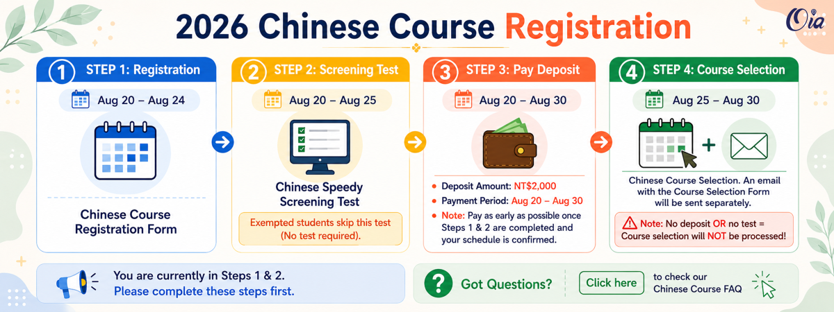 2026 Fall Chinese Course Registration