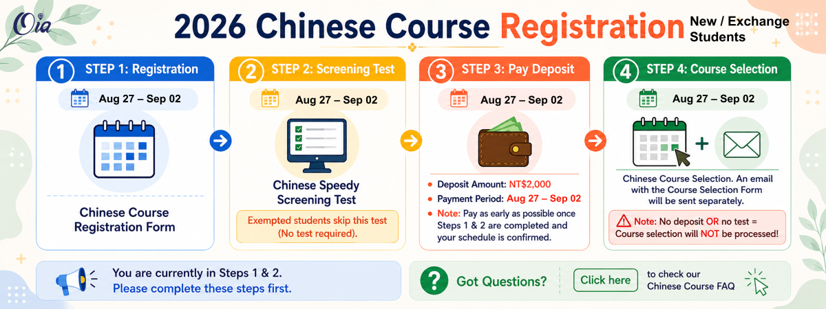 2026 Fall Chinese Course Registration