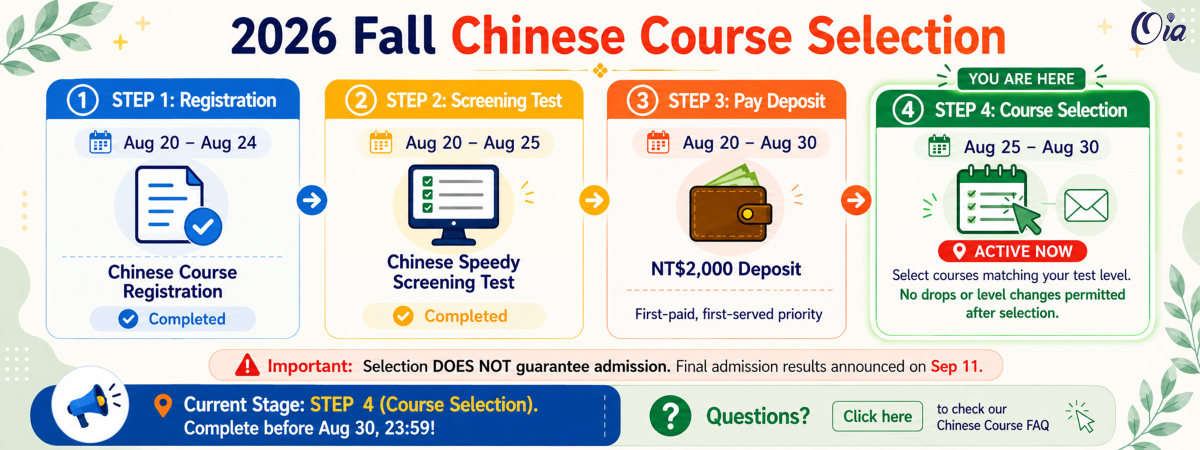 2026 Fall Chinese Course Registration
