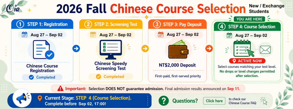 2026 Fall Chinese Course Registration
